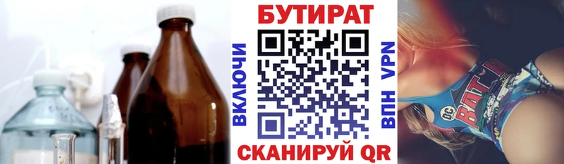Бутират BDO  гидра рабочий сайт  Старый Оскол 