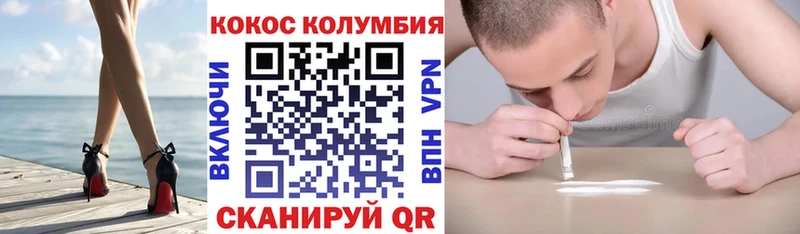 гидра ТОР  Старый Оскол  COCAIN Эквадор 