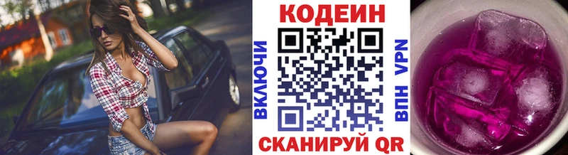 Кодеиновый сироп Lean напиток Lean (лин)  Старый Оскол 