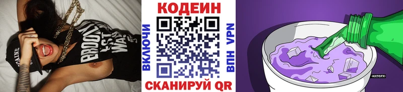 Кодеиновый сироп Lean напиток Lean (лин) Старый Оскол