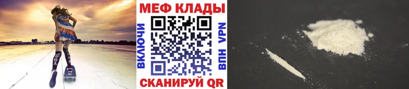МЕФ VHQ  Старый Оскол 