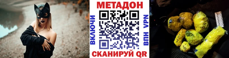 Метадон мёд Старый Оскол