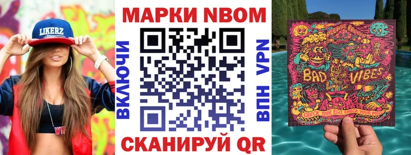 сайты даркнета как зайти Старый Оскол Марки 25I-NBOMe 1500мкг